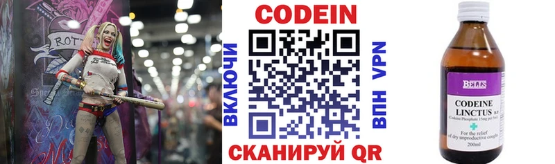 Кодеин Purple Drank  Тамбов 